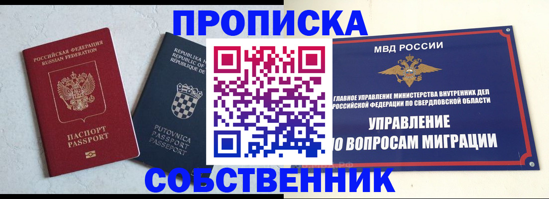 миграционный учет в Гуково