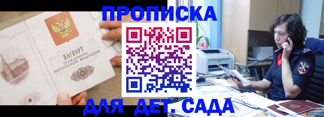 временная регистрация собственник в Гуково