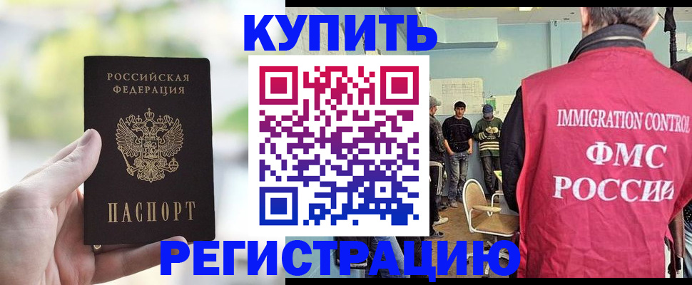 временная регистрация адрес в Гуково