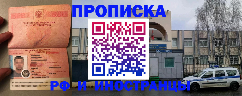 временная регистрация собственник в Гуково